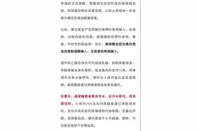杭州男子睡梦中被痛醒！妈妈之前特意叮嘱都没用“我也想控制，但真的刹不住……”图片