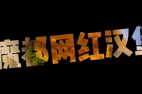 用“鞋盒”装的滑蛋汉堡、中西结合的小龙虾三明治，还有美式炸鸡……魔都网红汉堡哪家强？图片