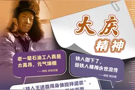 大庆精神丨“我为祖国献石油”图片
