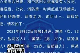 山西运城一醉酒女子纠缠中坠渠，随行两男子先后跳渠，三人均溺亡图片