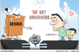 ［教育］消费提醒图片