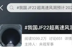 30倍声速！我国JF22超高速风洞预计2022年建成图片