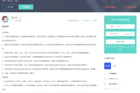 vivo ISP 项目实锤，芯片总监岗位招聘，年薪超百万图片
