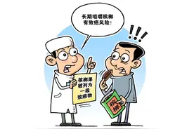 切莫携带槟榔入境土耳其；“十个口腔癌，九个嚼槟榔”图片