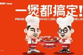 胖哥俩的坏事，热搜第一图片