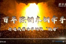 百年鞍钢本钢牵手，钢铁业高质量发展步履稳健图片
