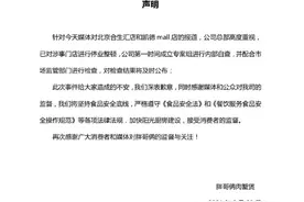 “胖哥俩肉蟹煲”使用大量过期食材，原来你们是这样的“网红”店图片