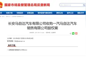 长安马自达即将收购一汽马自达：二马”终告合一，不是“兄弟”是“父子”图片