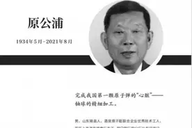 “我一辈子就是为原子弹而活”，完成中国第一颗原子弹“关键三刀”的他走了图片