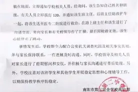 河南一家长反映儿子校内蹊跷坠亡，教育局：失足坠楼图片