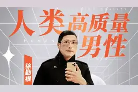 求偶、拍照、高价群，“人类高质量男性”被央视怒斥毒流量视频封面