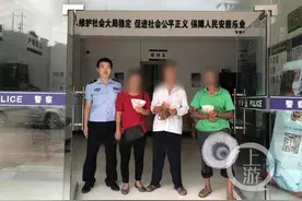 见者有份？警方破获一起丢包诈骗案：骗子专挑老年人下手图片
