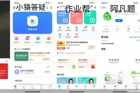 “双减”政策落地满月 拍搜软件们还好吗？图片