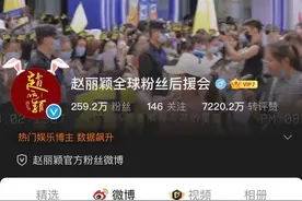 赵丽颖全球粉丝后援会官方账号被“永久禁言”后，赵丽颖工作室发声图片