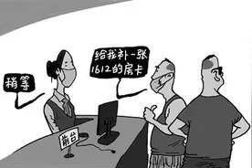 依法严堵酒店房卡办理漏洞图片
