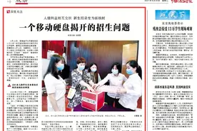 中纪委机关报关注入学“递条子”！一份学生名单牵出教育局长贪腐案图片