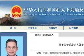 英国电视四台播放病毒溯源专题片，中方：彻头彻尾违背事实、违反科学、附和政治操弄的报道图片