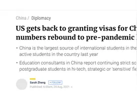 港媒：美国恢复对中国留学生签证审批，但继续收紧高科技领域专业审批限制图片