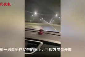 男子教5岁儿子开汽车，老婆拍视频发朋友圈炫耀图片