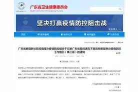 注意！关于电影院、棋牌室等场所，广东发布最新通知图片