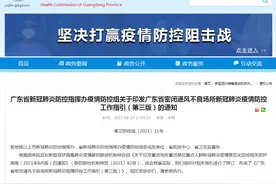 事关电影院、棋牌室等场所，广东发布最新通知图片