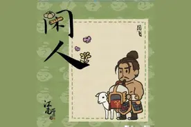 手游中让岳飞“肉袒牵羊”？戏说不是戏谑图片