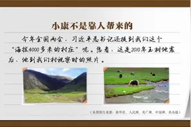 说说我家的小康故事32：牧鞭换成了方向盘视频封面