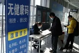 广东：无智能手机或健康码老年人进入棋牌室等须登记行程图片