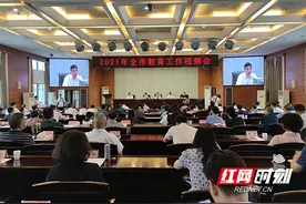 每年新建1-2所公办高中，推进中小学校长教师轮岗交流，长沙教育工作会议明确了这些图片