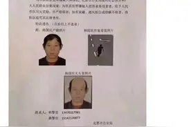 辽宁北票65岁男子持刀砍人致1死1伤，警方悬赏5万元追捕图片