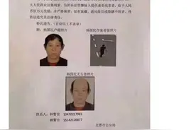 辽宁北票65岁男子持刀砍人致1死1伤，警方悬赏5万元追捕图片