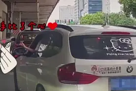 当女司机遇到女司机加塞 这一幕，很有爱图片