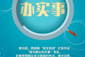 我为群众办实事｜市民反映恒大文化旅游城退款难 回应：正在审批图片