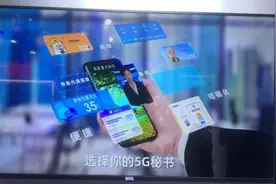 接电话、查天气、做会议记录……藏在手机里的5G秘书都可帮你搞定图片