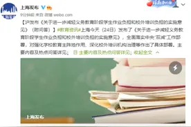 上海：学科类培训机构一律不得上市融资图片
