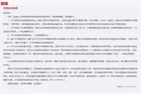 急难愁盼｜志愿者十问西部计划 官方回应关切图片
