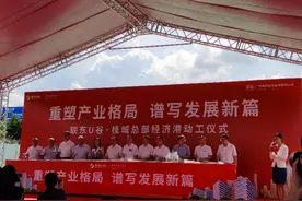年产值达10亿，联东U谷桂城总部经济港项目开工建设图片