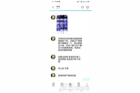 男子深夜激情裸聊，半小时后女子索要钱财图片