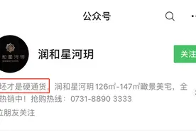 长沙楼市又见“精改毛”，这次能拯救去化吗？图片
