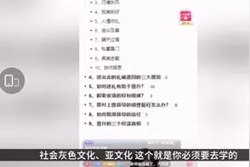 主播开课教“向领导送礼”？律师：严重可判无期......图片