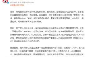 微博社区公告：明星赵某某工作室因发声引导不及时被禁言15天图片