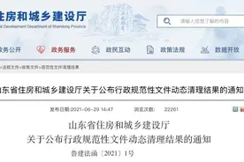 不到两年山东废止大用户直供意见！年用气量5000万方会调高还是调低？附各地大用户直供政策一览图片