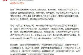 赵丽颖工作室被禁言15天图片