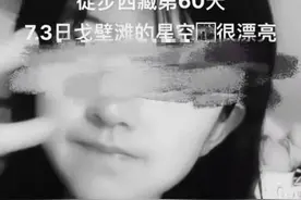 河南22岁女孩徒步可可西里无人区遇难，警方：女孩遗体已火化图片