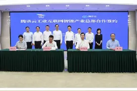 腾讯又一总部，落户重庆图片