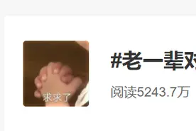 老一辈对睡平头的执念？网友：看到这个热搜，笑着笑着就哭了……图片