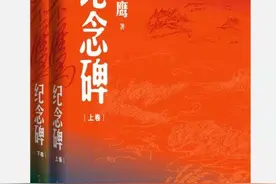 王小鹰《纪念碑》：写出天翻地覆变革中的人图片