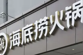 深扒海底捞中报：翻台率与人均消费同降、净利润是2019年同期的十分之一图片