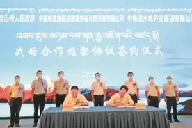 州人民政府与中国电建集团成都勘测设计研究院有限公司、中国电建集团水电开发有限公司签订战略合作框架协议图片