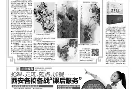 抢课、走班、延点、加餐…… 西安各校备战“课后服务”图片
